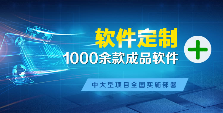 桥头软件开发